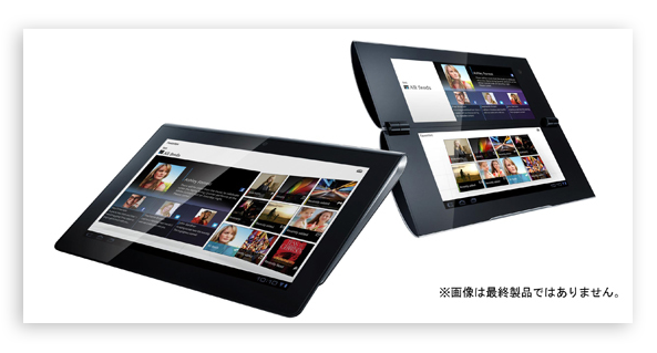 Sony S1 & S2
